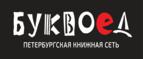 Скидка 10% на заказы от 1 000 рублей + бонусные баллы на счет! - Кунашак